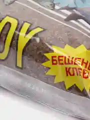 Зимняя прикормка "Dunaev"