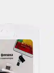 Адаптер OTG Belsis пластиковый, BM1003