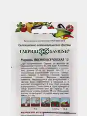 Морковь Лосиноостровская 13 (семена)