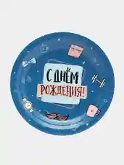 Бумажная одноразовая посуда "С Днем рождения"