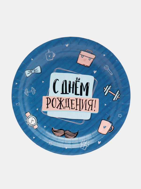 Бумажная одноразовая посуда "С Днем рождения"
