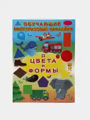 Лайм книга с наклейками