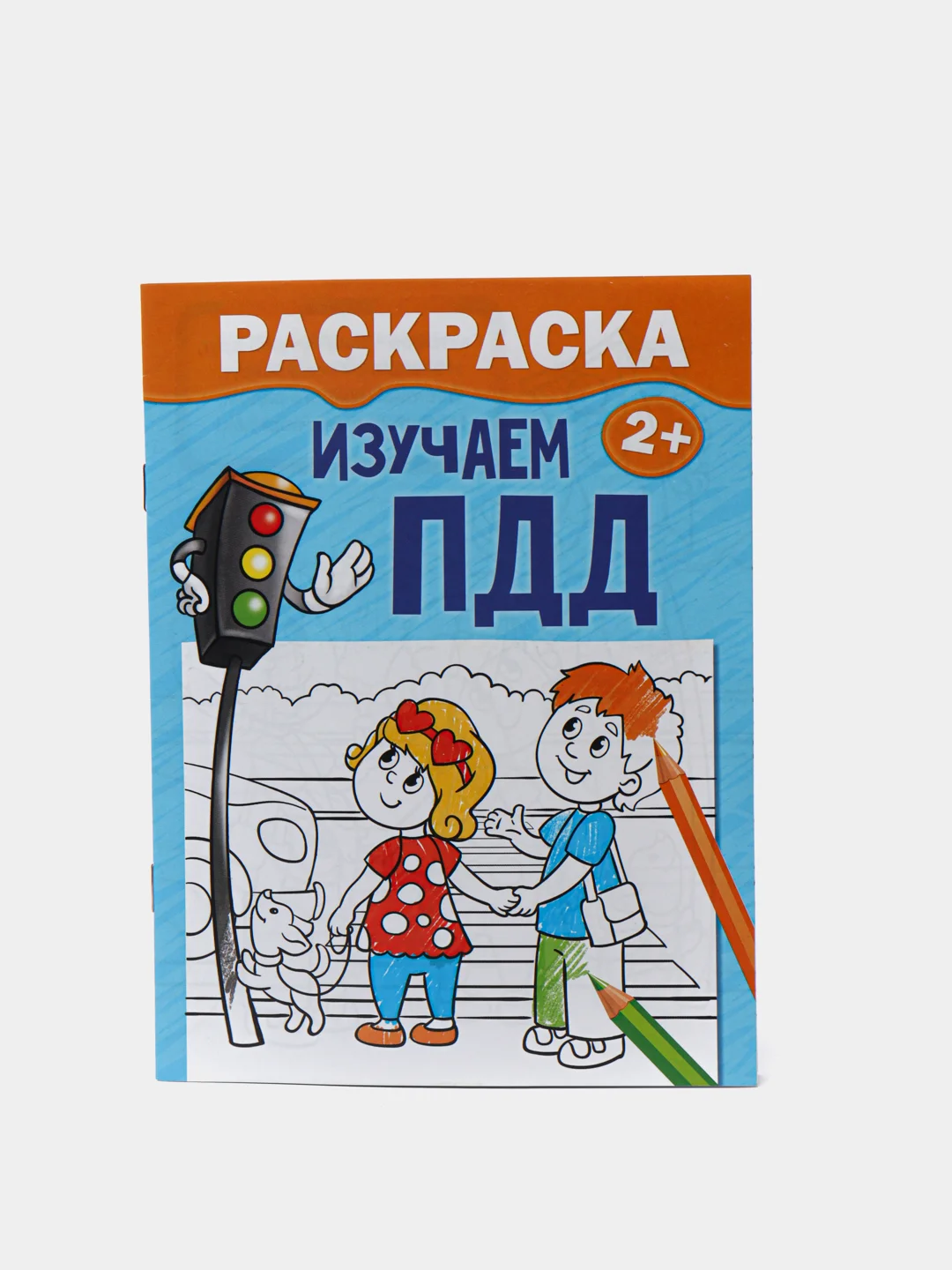 Раскраска для детей