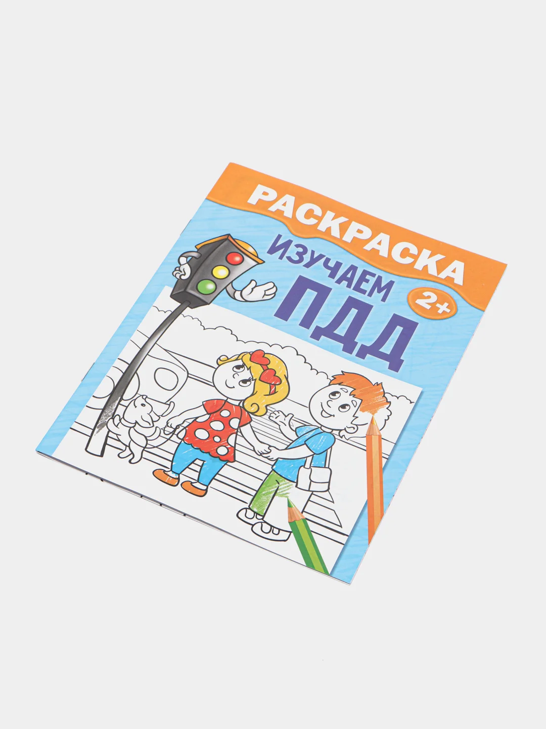 Раскраска для детей