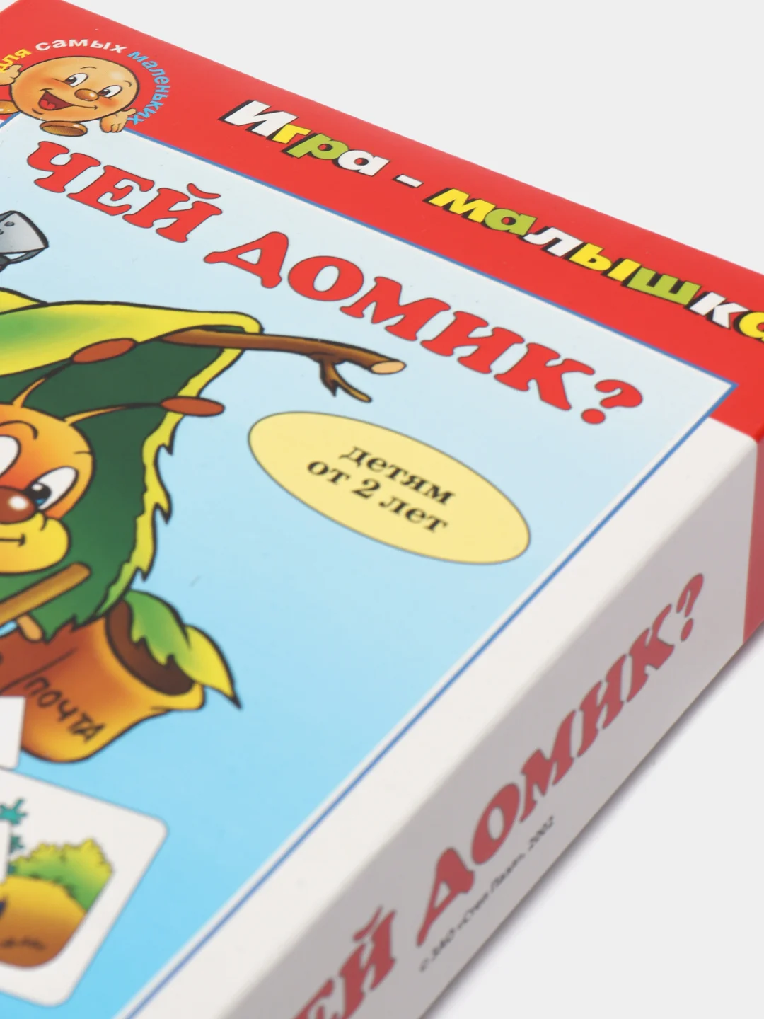 Бронзовый настольная игра "Игры-малышки"