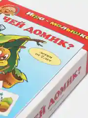 Бронзовый настольная игра "Игры-малышки"