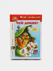 Бронзовый настольная игра "Игры-малышки"