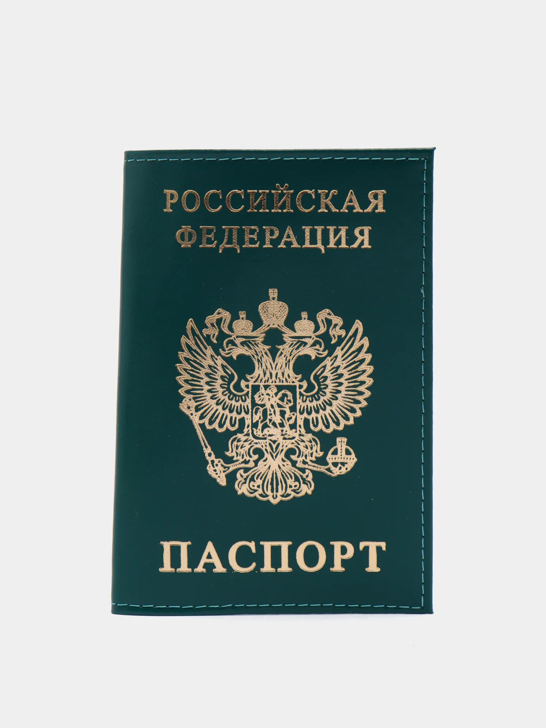 Бирюзовый обложка для паспорта, выделанная кожа