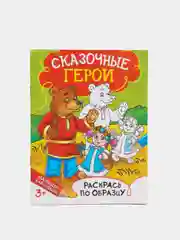 Раскраска для детей