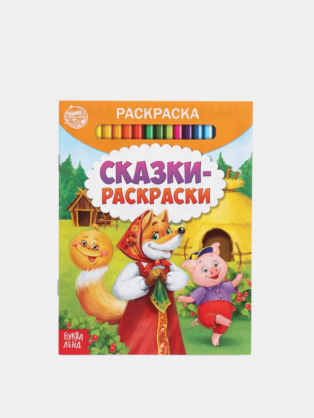 Раскраска для детей
