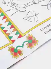 Раскраска для детей