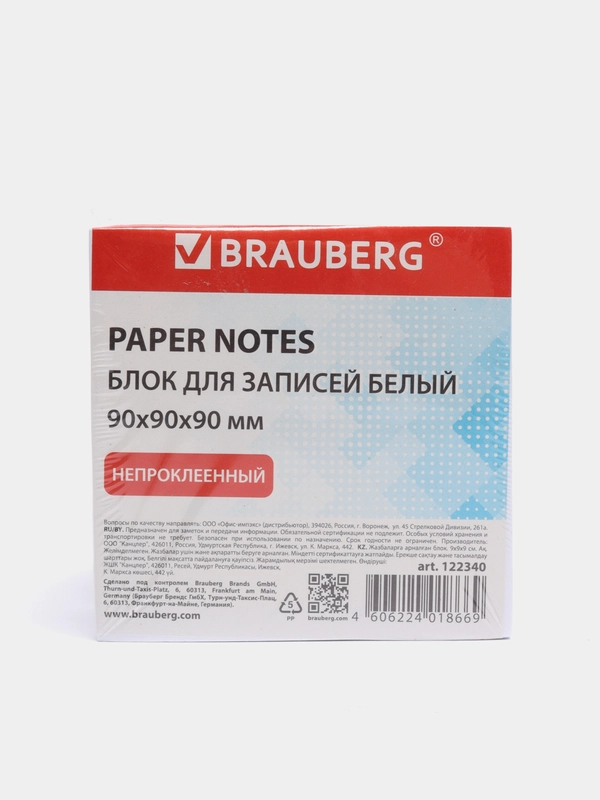 Блок для записей BRAUBERG, непроклеенный, куб 9х9х9 см, белый, белизна 95-98%, 122340