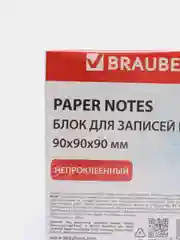Блок для записей BRAUBERG, непроклеенный, куб 9х9х9 см, белый, белизна 95-98%, 122340