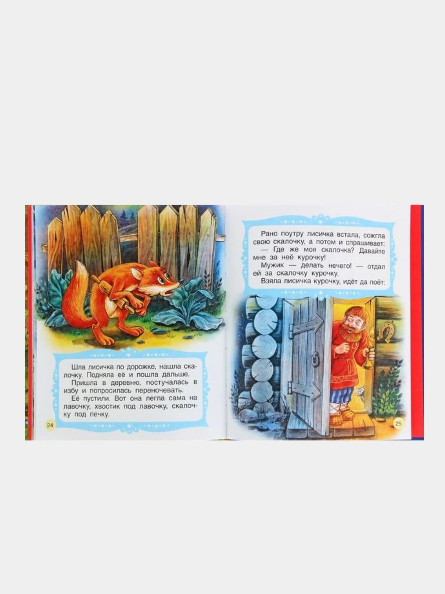 Книга с крупными буквами "Теремок", сказки