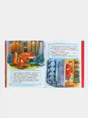 Книга с крупными буквами "Теремок", сказки