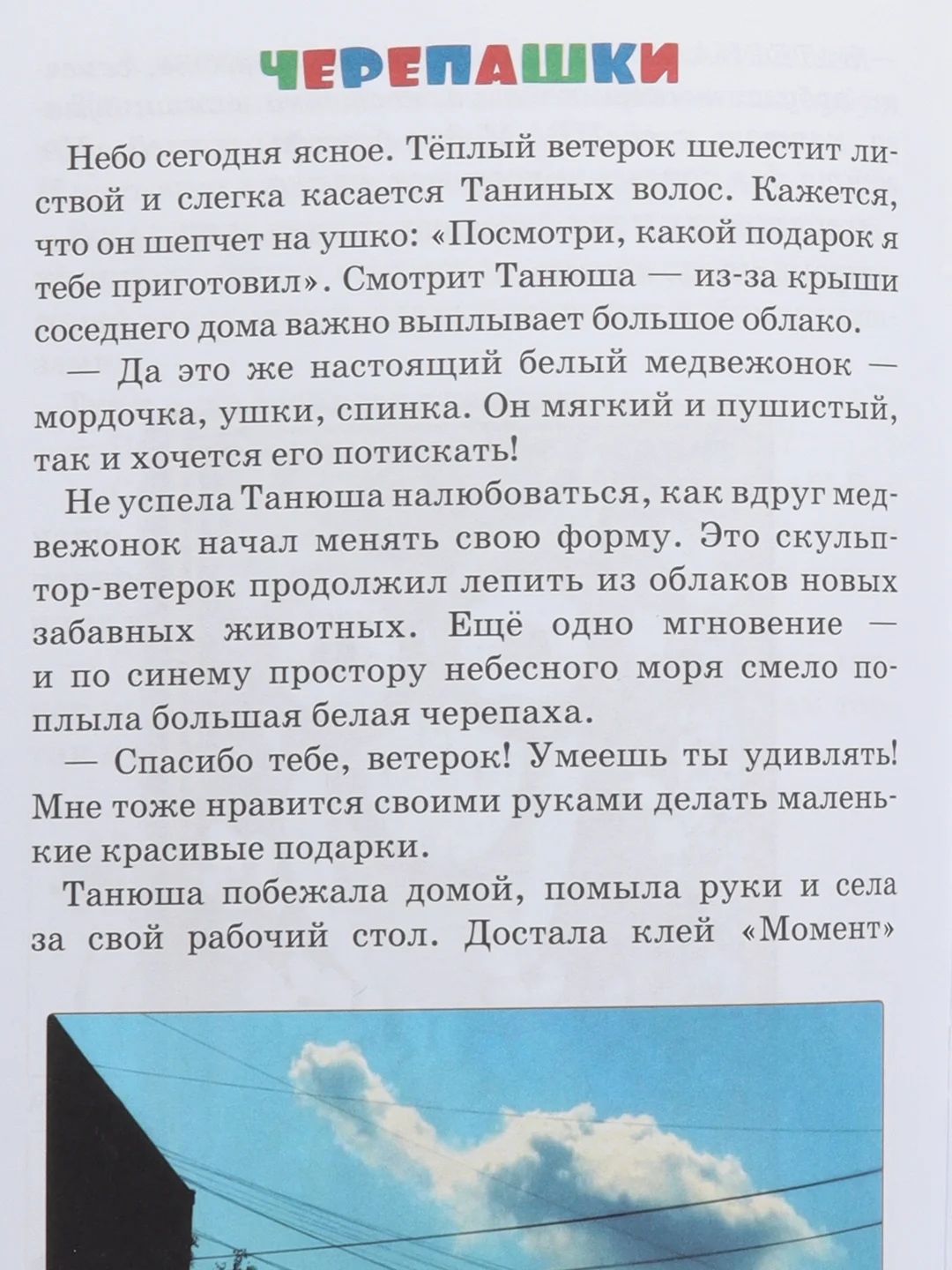 Уроки творчества. 2 тетради в комплекте. Поделки из природных материалов. Поделки из глины