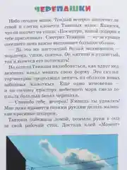 Уроки творчества. 2 тетради в комплекте. Поделки из природных материалов. Поделки из глины