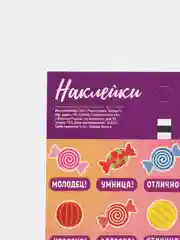 Вишнёвый наклейки-оценки