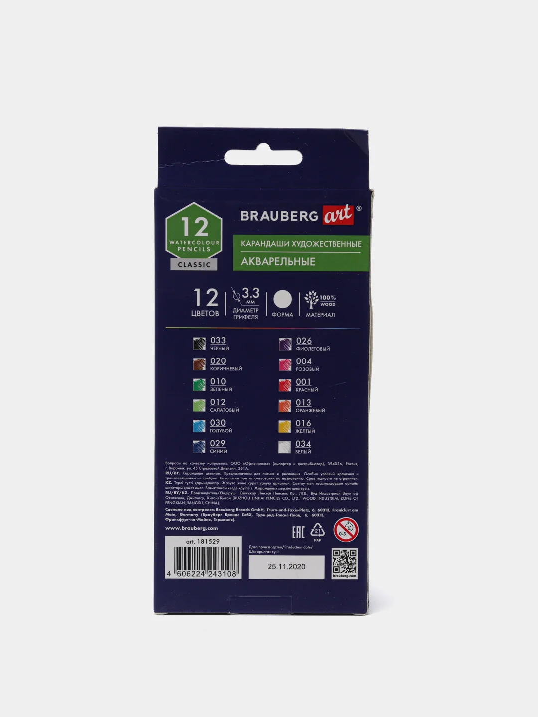 Карандаши художественные Brauberg "Art Classic", цветные, акварельные, 12 цветов