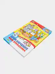 Книга для детей Приключения Васи Куролесова