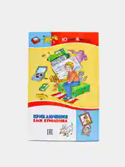 Книга для детей Приключения Васи Куролесова