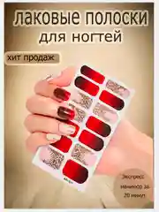 Лаковые полоски втирка фольга накладные ногти наклейки для ногтей дизайн ногтей блестки