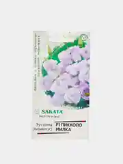 Семена цветов Эустома "Пикколо милка"
