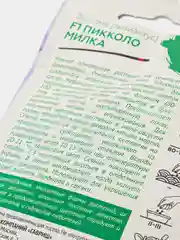 Семена цветов Эустома "Пикколо милка"