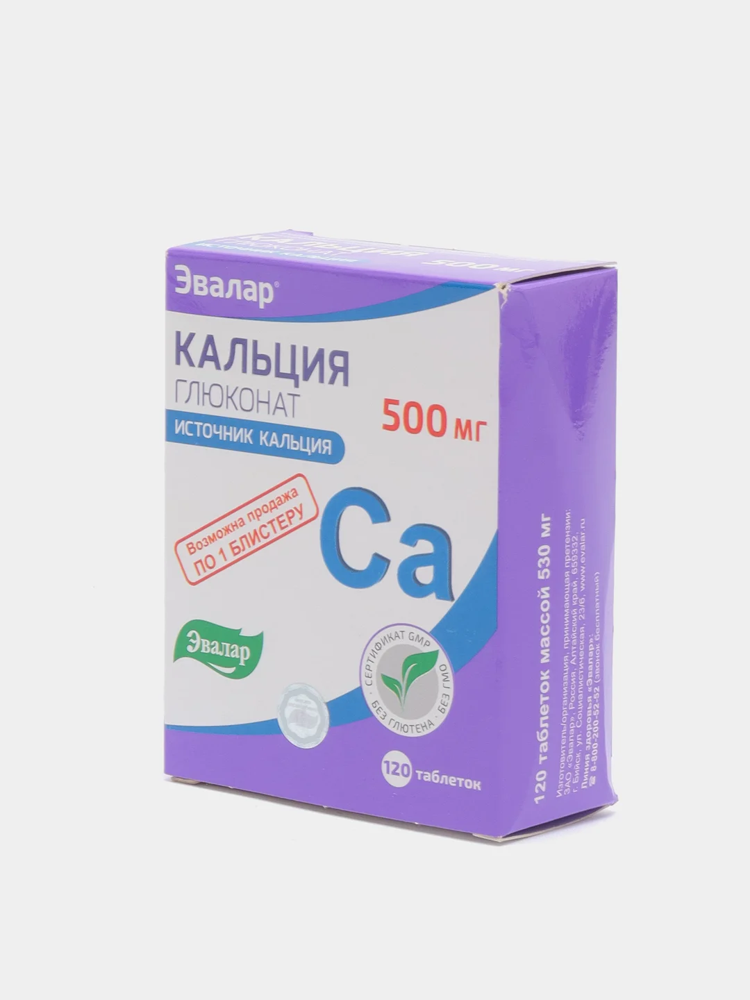 Кальция глюконат 500 мг, 120 таблеток по 0,53 г, блистер