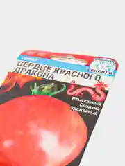 Семена "Томат Сердце красного дракона"