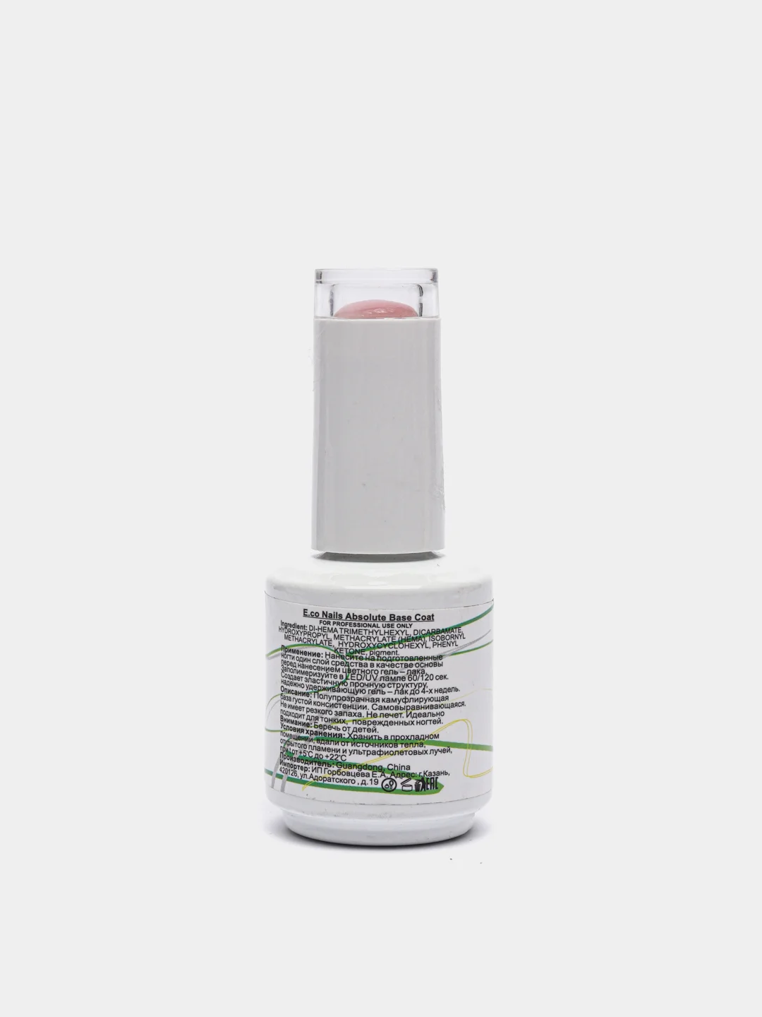 Базовое покрытие E.Co Nails камуфлирующее Absolute Base Coat №02, 15 мл