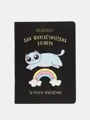 Ежедневник размер 18х24, 32 листа
