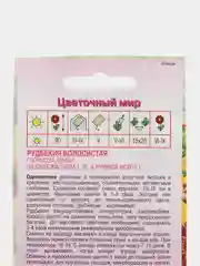 Рудбекия "Глориоза Дэйзи", семена цветов