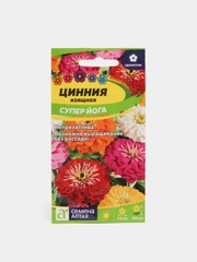 Цинния Супер Йога изящная, семена цветов