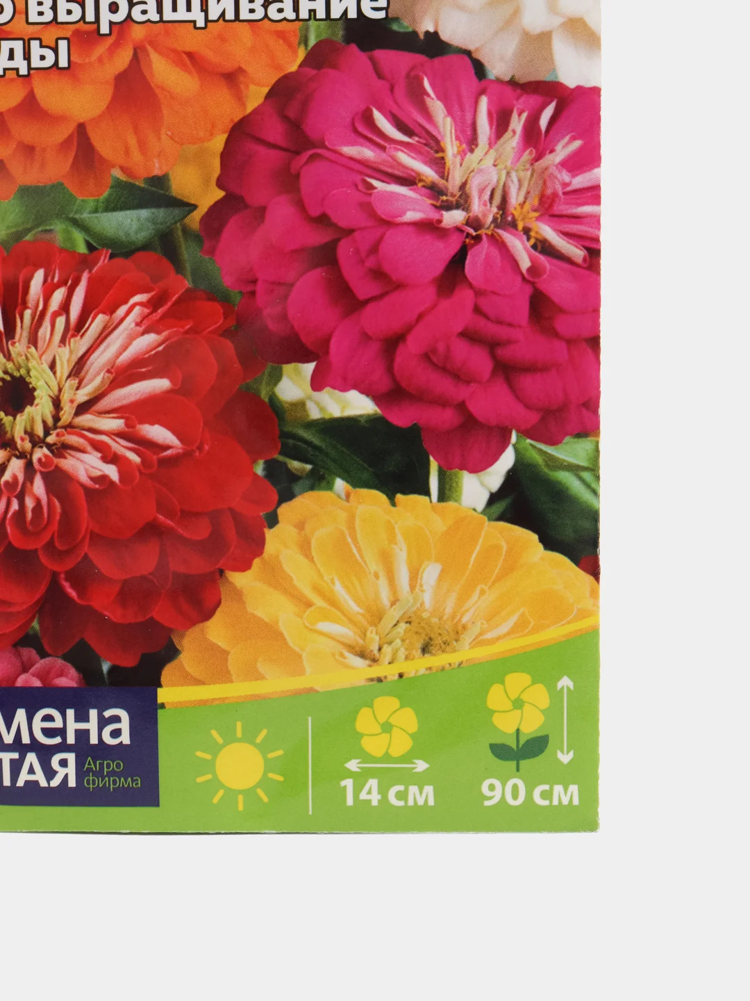 Цинния Супер Йога изящная, семена цветов