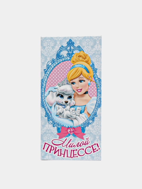 Конверт для денег "Милой принцессе"