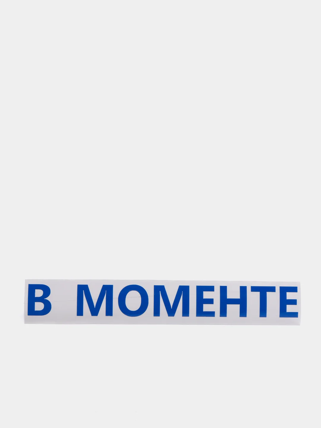 Синий термотрансфер