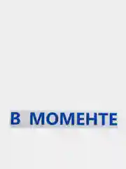 Синий термотрансфер