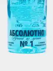 Гель для душа Абсолютно лучший из лучших 250 мл, аромат мужского парфюма