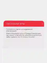 Вишнёвый игры для двоих (18+), 10 разных игр: эксперименты, бдсм