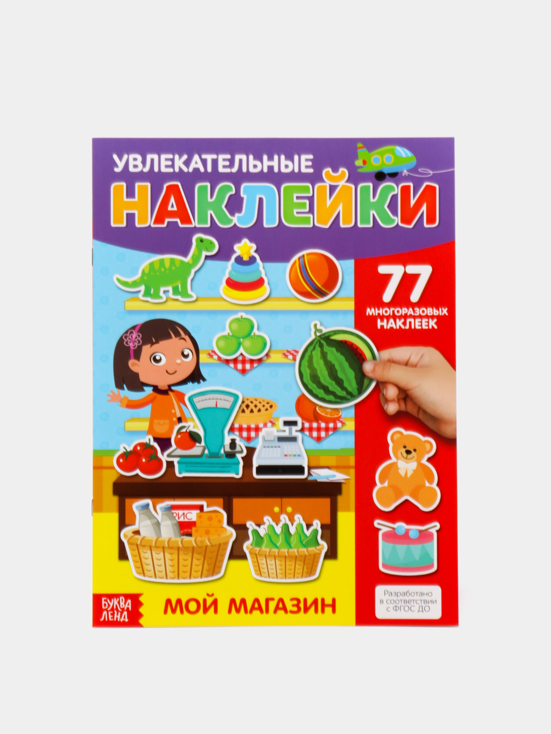 Многоразовые наклейки