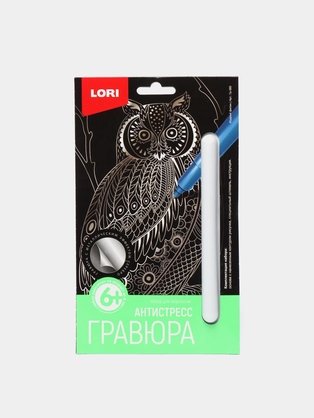 Серый гравюра малая Lori, антистресс