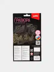 Золотой гравюра малая Lori, антистресс