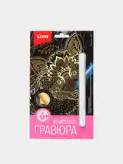 Золотой гравюра малая Lori, антистресс