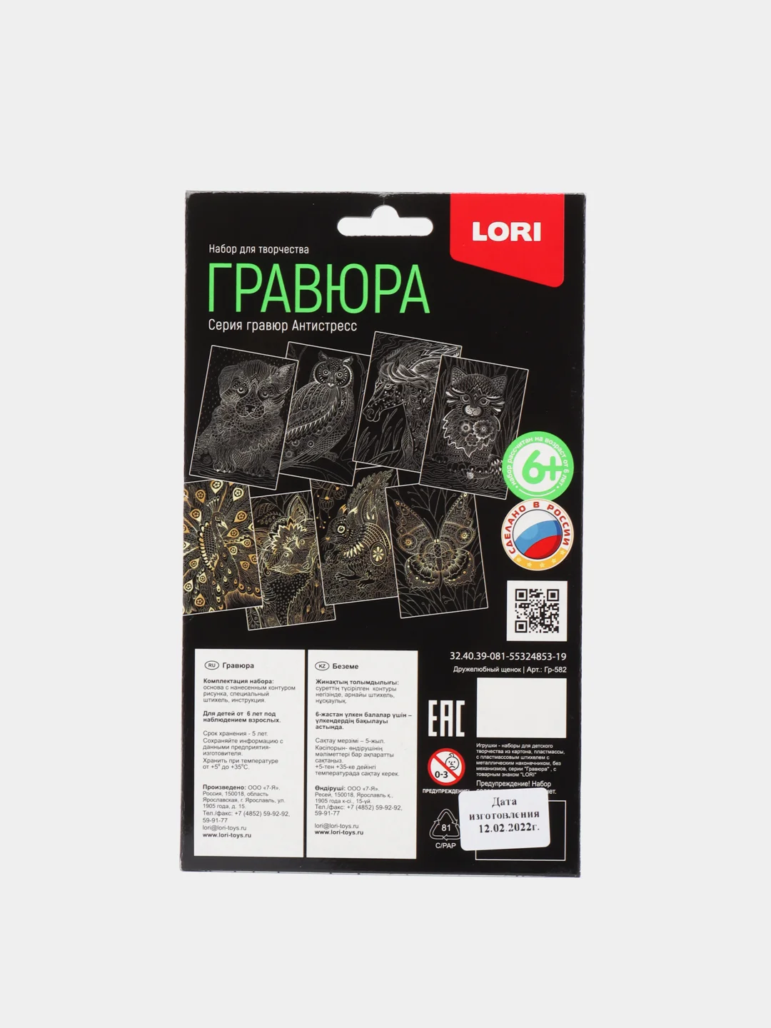 Серебряный гравюра малая Lori, антистресс