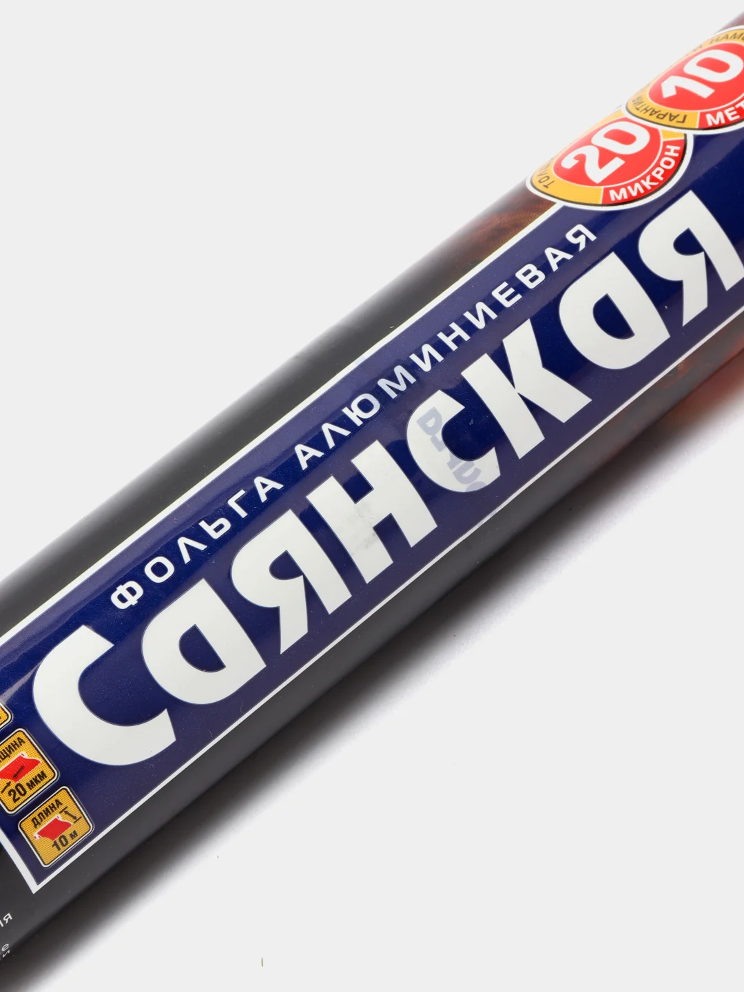Фольга "Саянская", пищевая