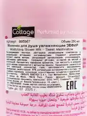 Молочко для душа COTTAGE увлажняющее, Зефир, 250 мл