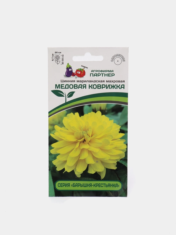 Семена цветов Цинния "Медовая коврижка", Партнер