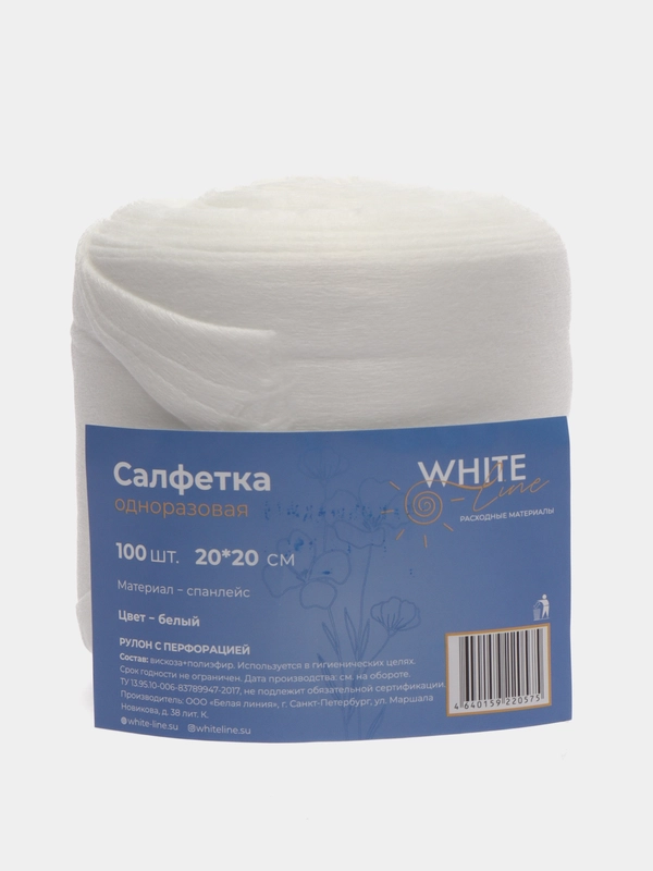 Салфетки одноразовые White line, 20*20 спанлейс 40, белый, 100 штук