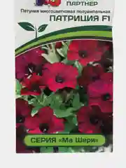 Семена цветов Партнер "Петуния Патриция"